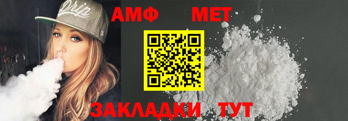 Амфетамин 97% Алексин