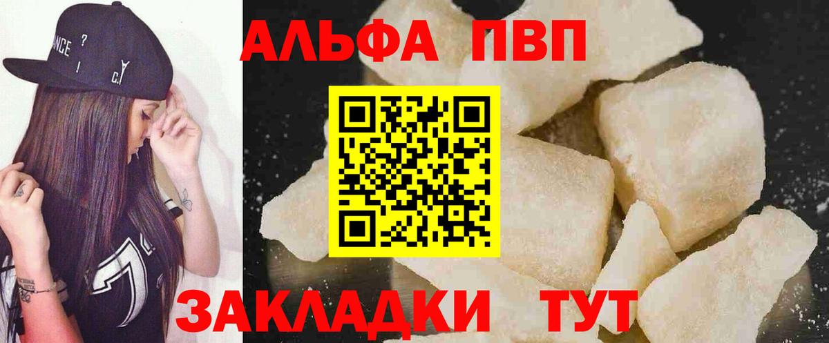 А ПВП Соль Алексин