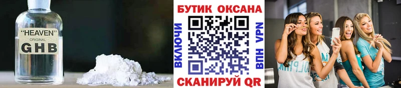 MEGA tor  Алексин  Бутират 99% 