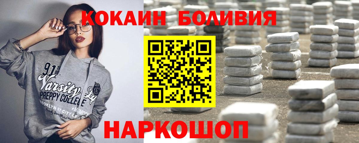 COCAIN Columbia  Кокаин  Cocaine 98%  Алексин  Вход с VPN 