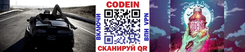 Кодеиновый сироп Lean Purple Drank  Алексин 