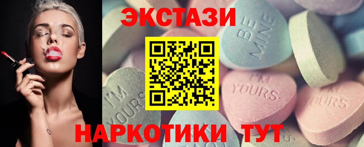 Ecstasy  ЭКСТАЗИ 280мг  Вход с VPN  Алексин  Экстази 300 mg 