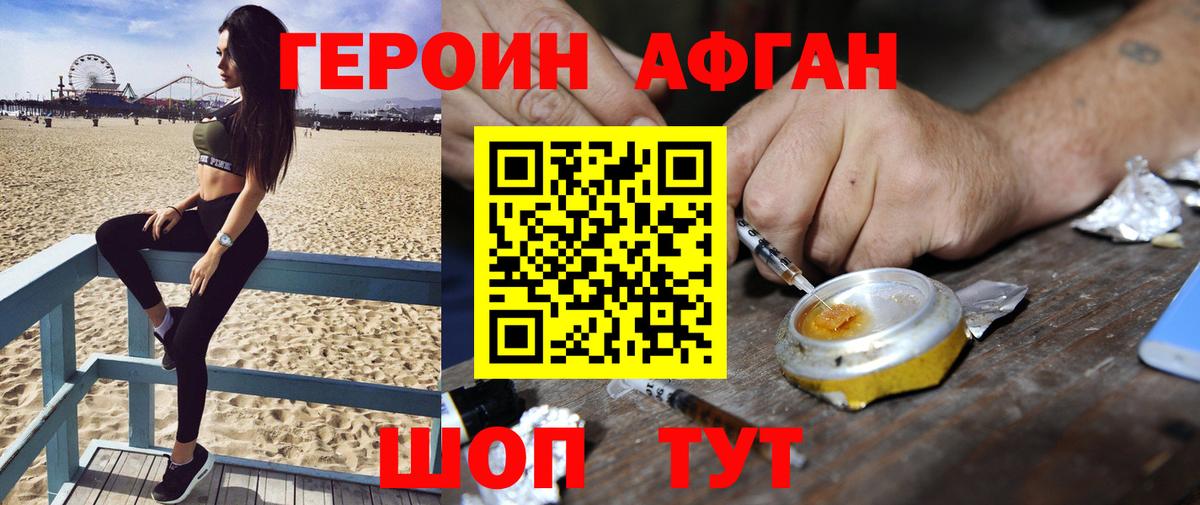 Алексин  ГЕРОИН  Вход с VPN  ГЕРОИН Heroin 