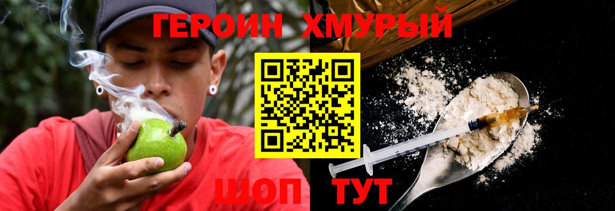 ГЕРОИН Афган Алексин