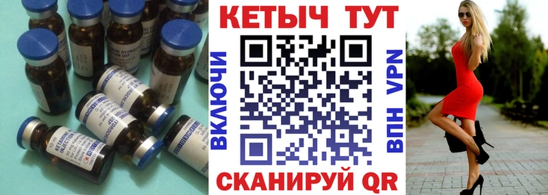 КЕТАМИН VHQ Алексин