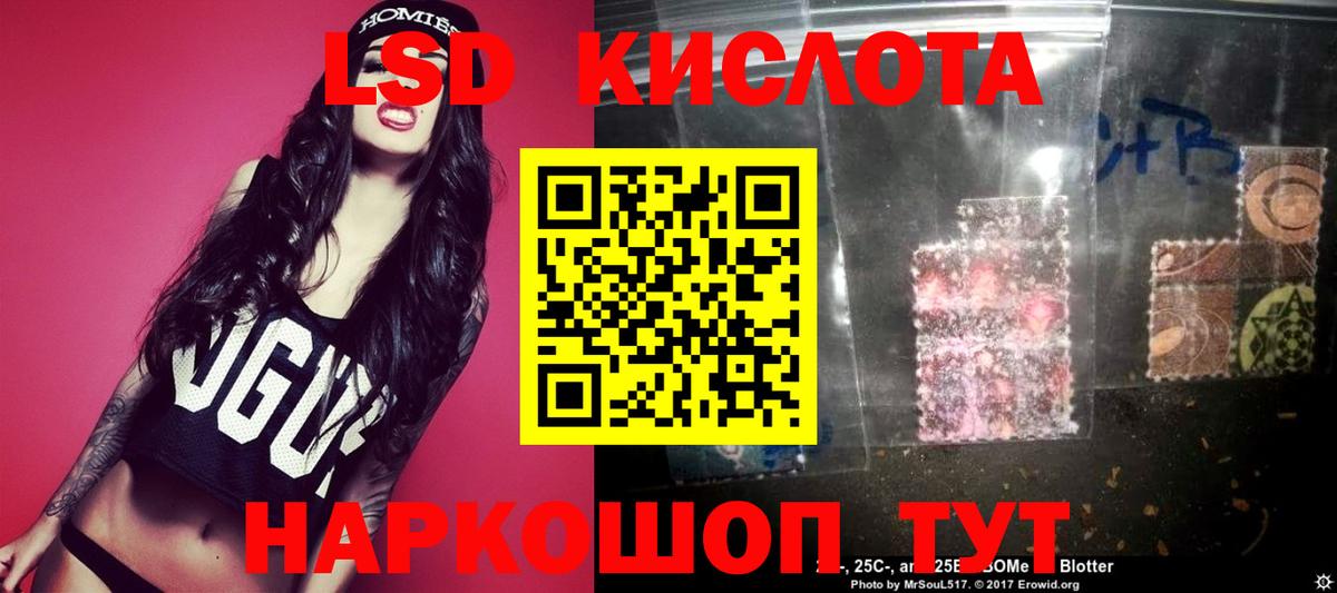 LSD-25 экстази кислота Алексин