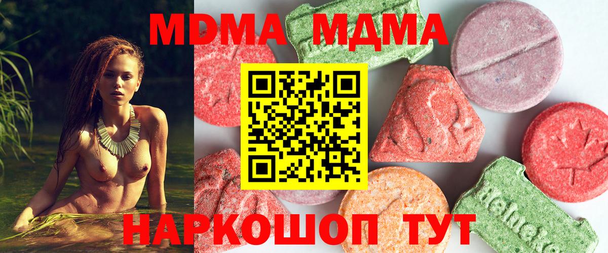 MDMA Molly  Вход с VPN  МДМА crystal  Алексин 