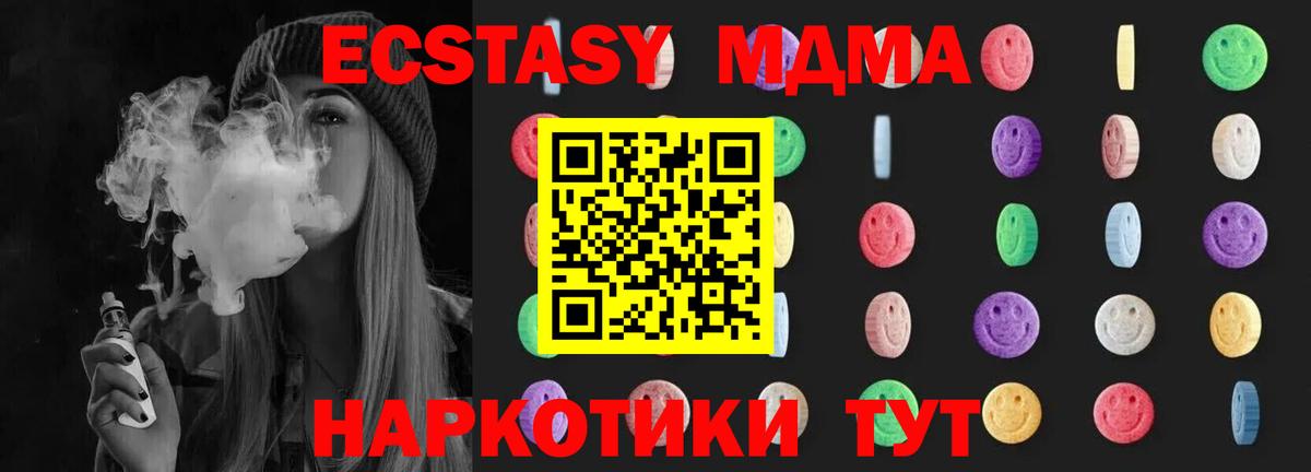 МДМА кристаллы Алексин