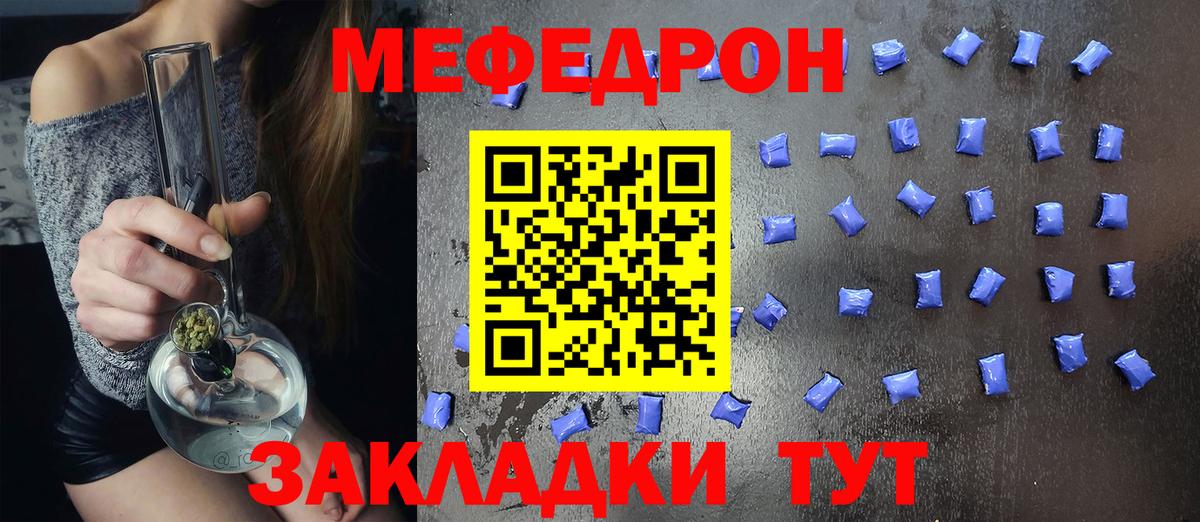 МЯУ-МЯУ мяу мяу  МЕФ  Вход с VPN  Алексин  Мефедрон 4 MMC 