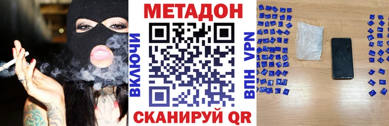 Метадон VHQ  Алексин 