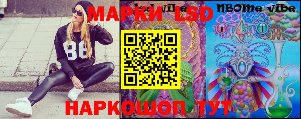 Алексин  Марки 25I-NBOMe 1500мкг  Вход с VPN  Наркотические марки  Марки 25I-NBOMe 1500мкг 