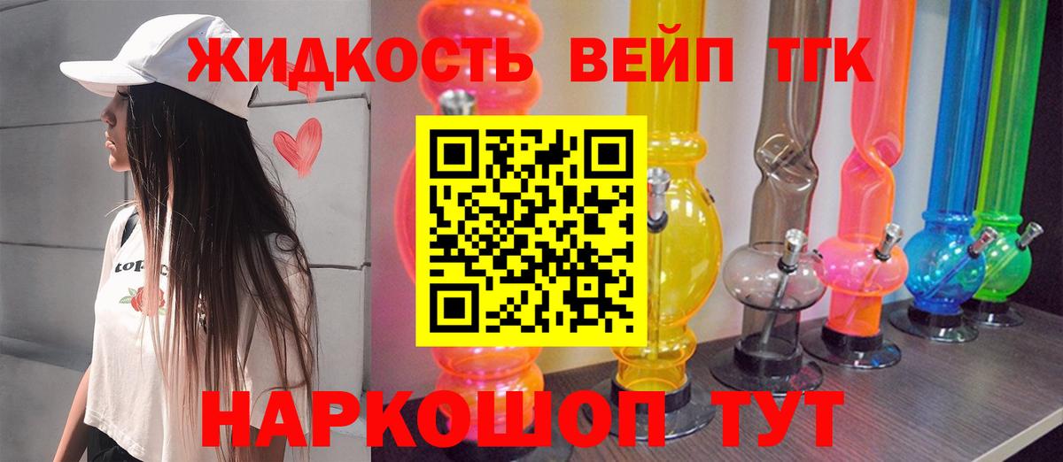 ТГК Wax  Вход с VPN  ТГК вейп  Алексин 